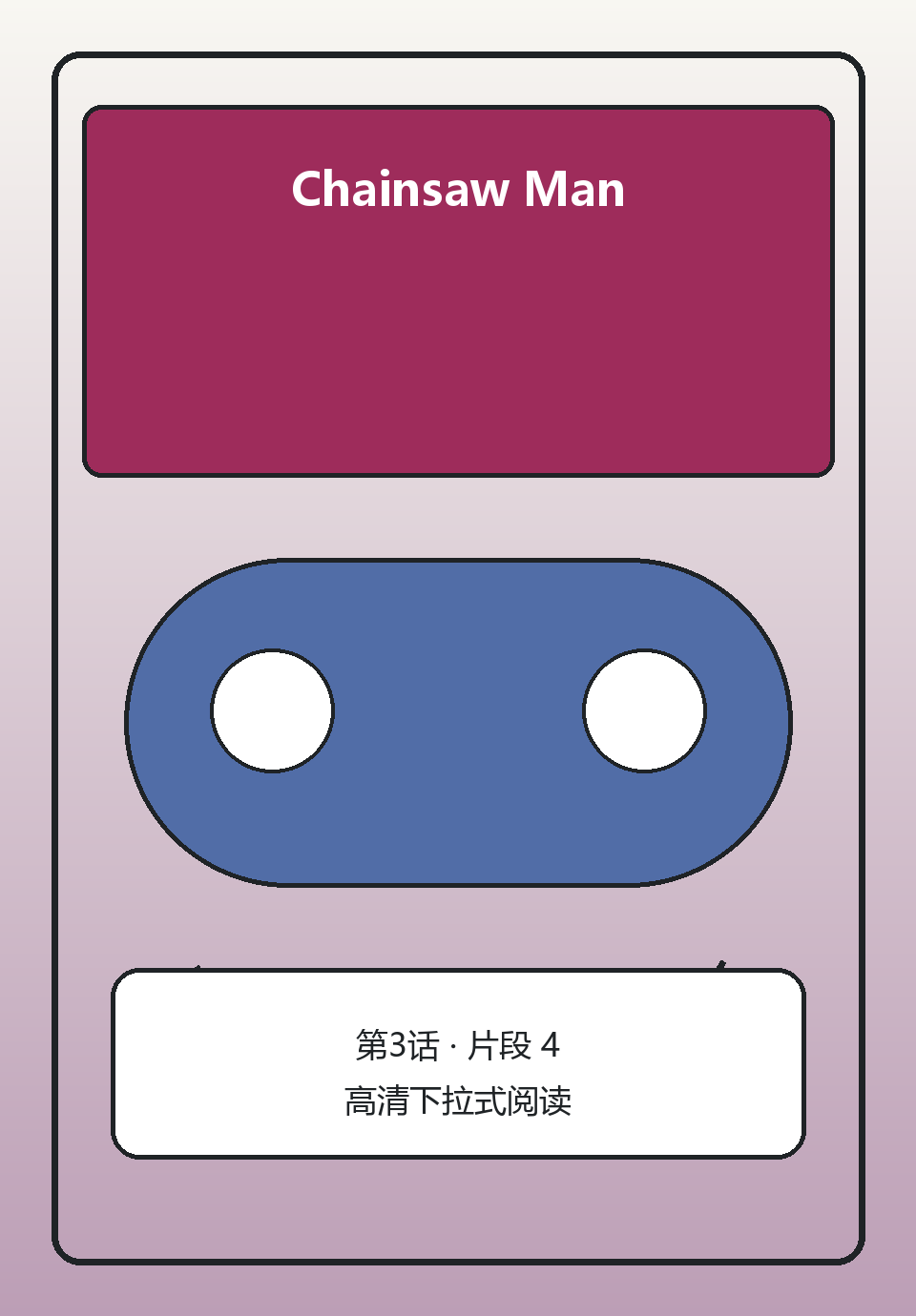 Chainsaw Man第3话第4页