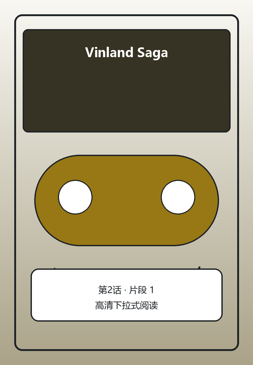 Vinland Saga第2话第1页