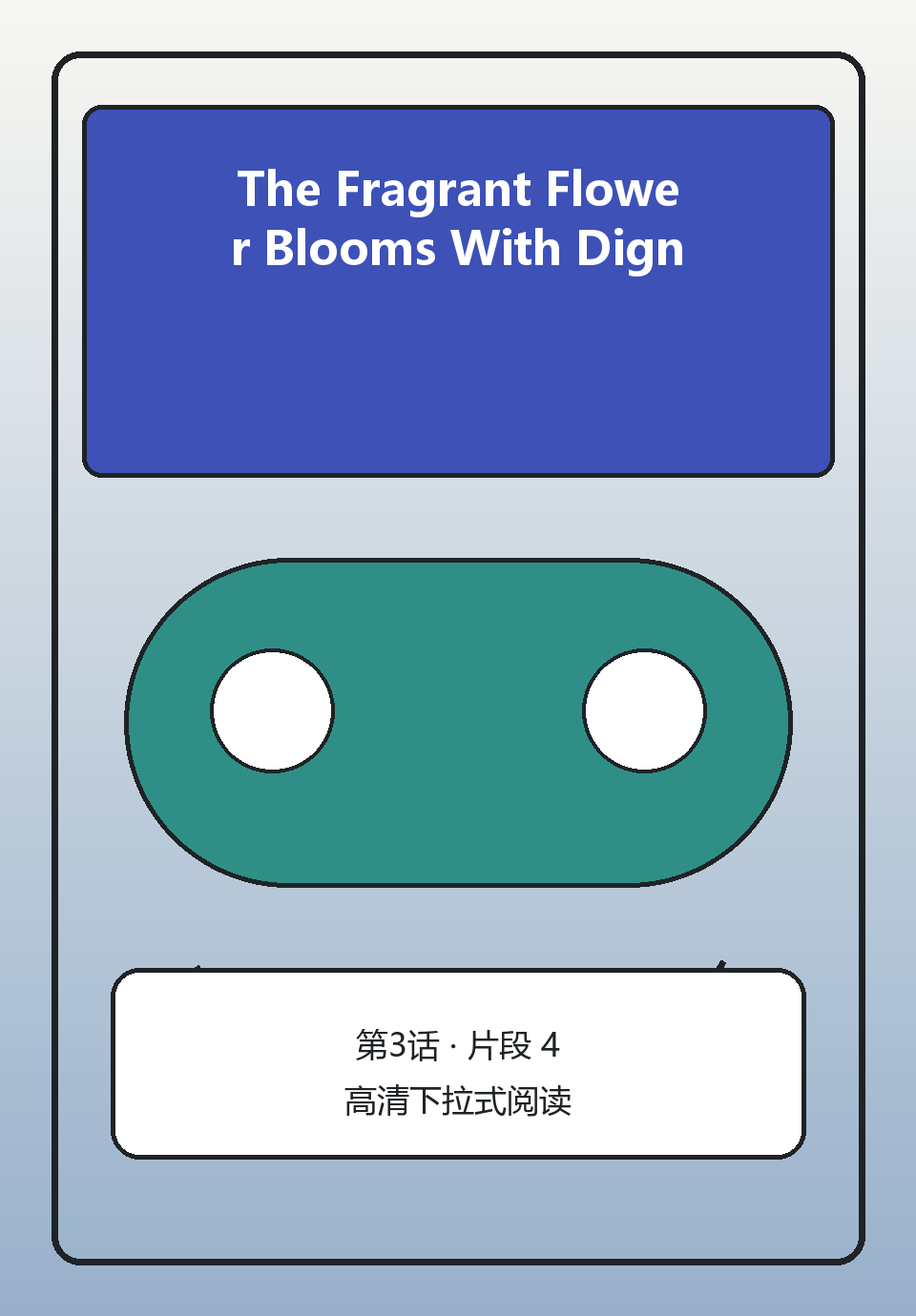 The Fragrant Flower Blooms With Dignity第3话第4页