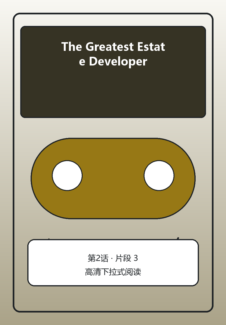 The Greatest Estate Developer第2话第3页