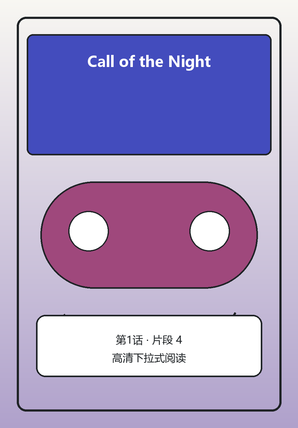 Call of the Night第1话第4页