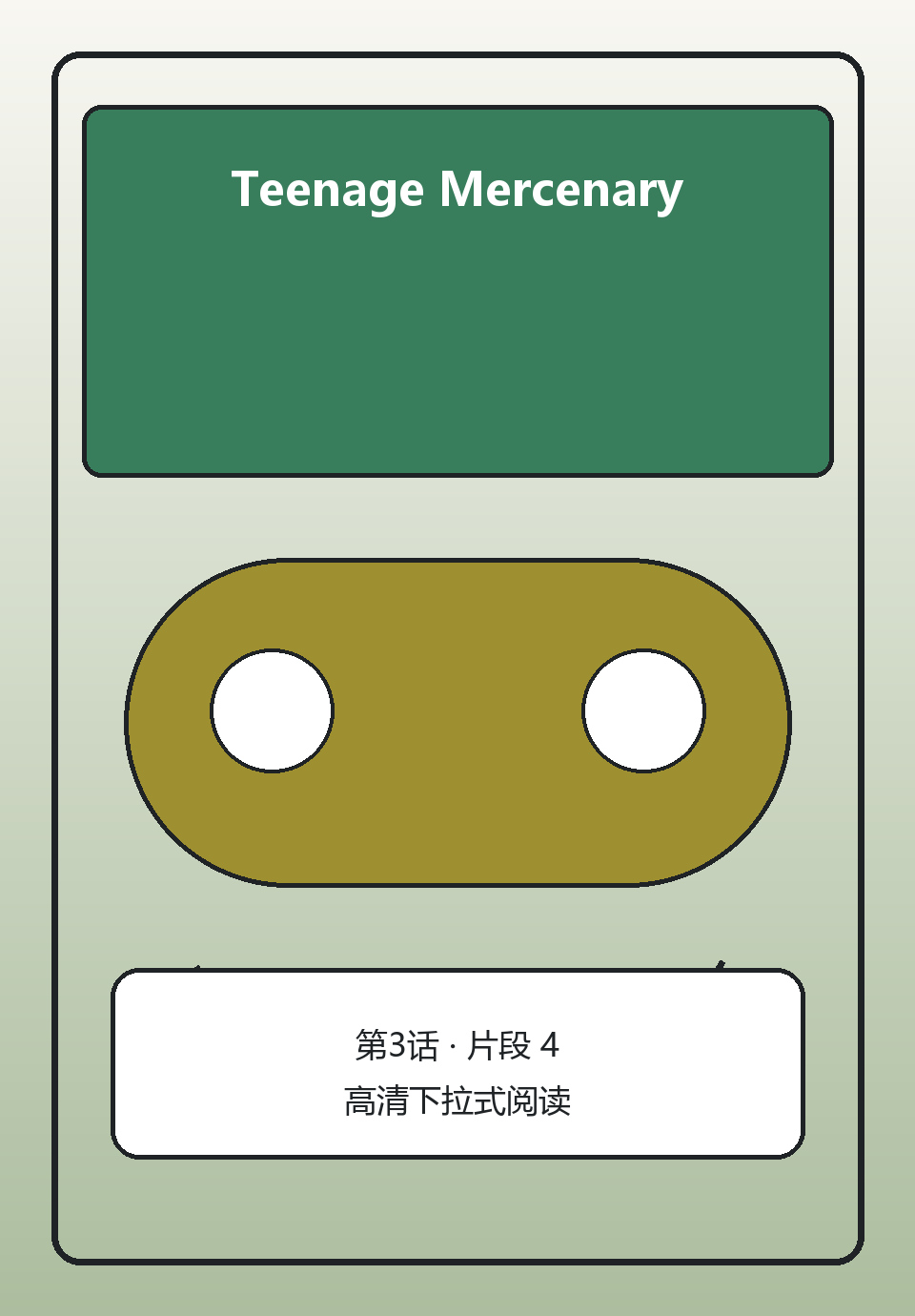 Teenage Mercenary第3话第4页